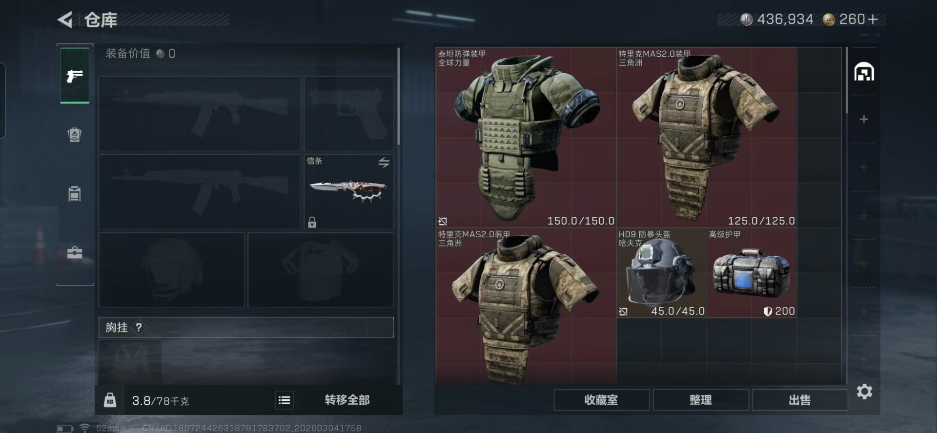 SJZQM468941三角洲行动账号详情图33