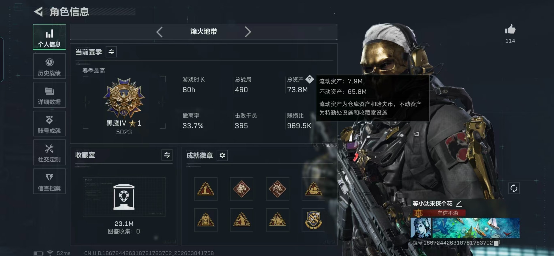 SJZQM468941三角洲行动账号详情图36