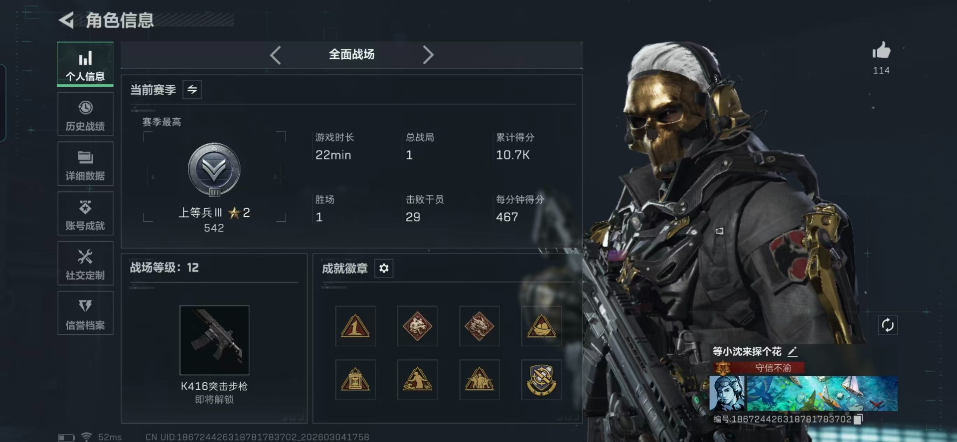 SJZQM468941三角洲行动账号详情图35