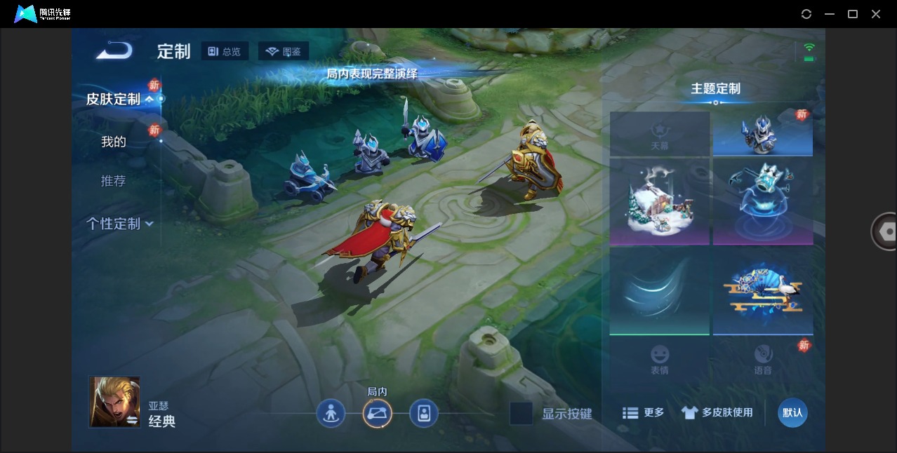 WZQM4208605王者荣耀账号详情图7