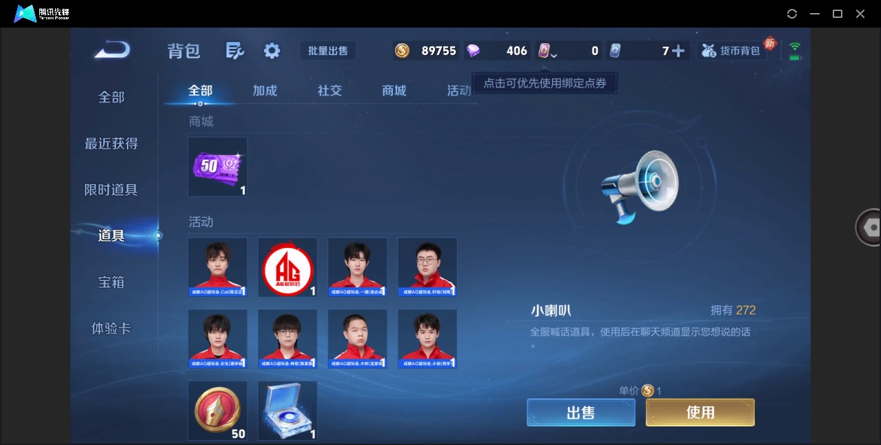 WZQM4208605王者荣耀账号详情图11