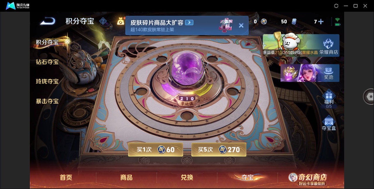 WZQM4208605王者荣耀账号详情图13