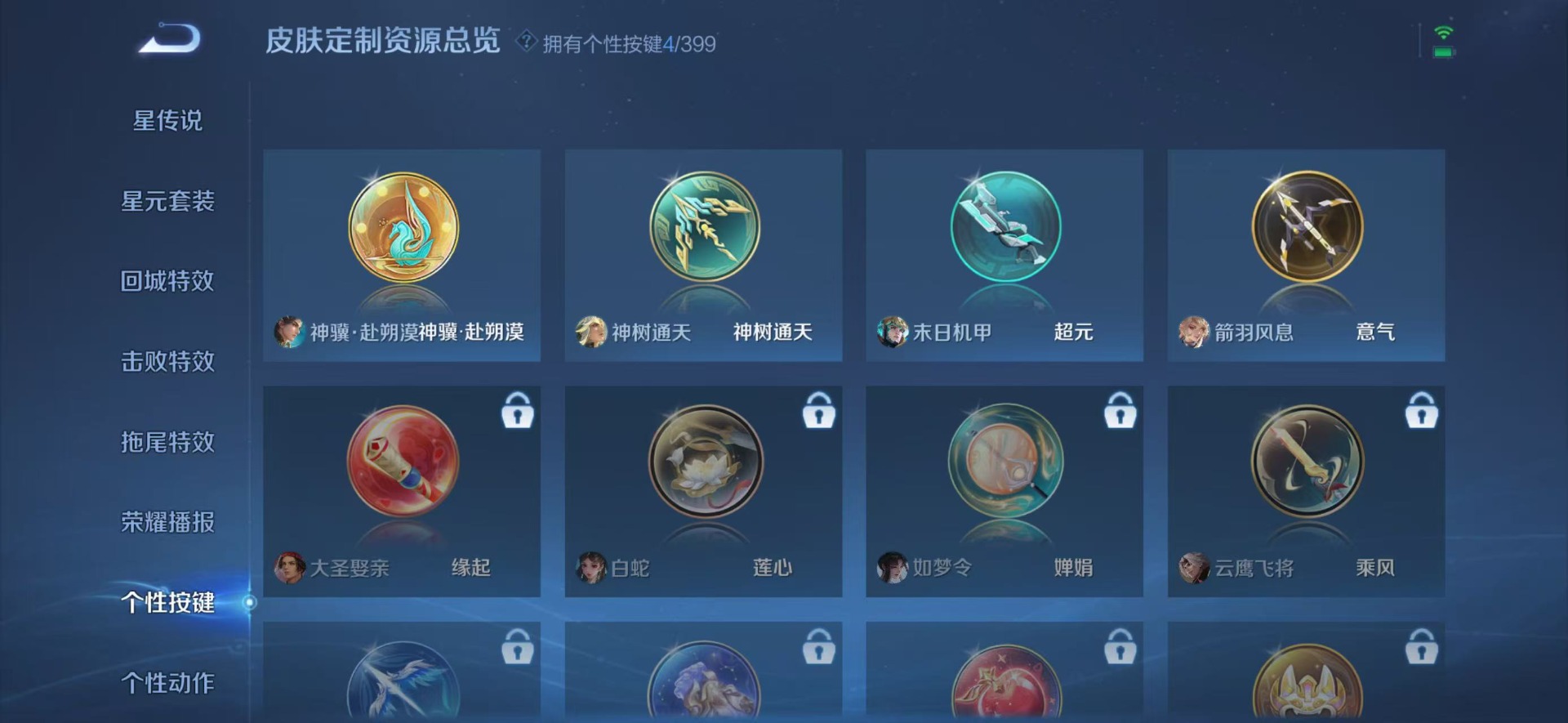 WZQM4208612王者荣耀账号详情图3