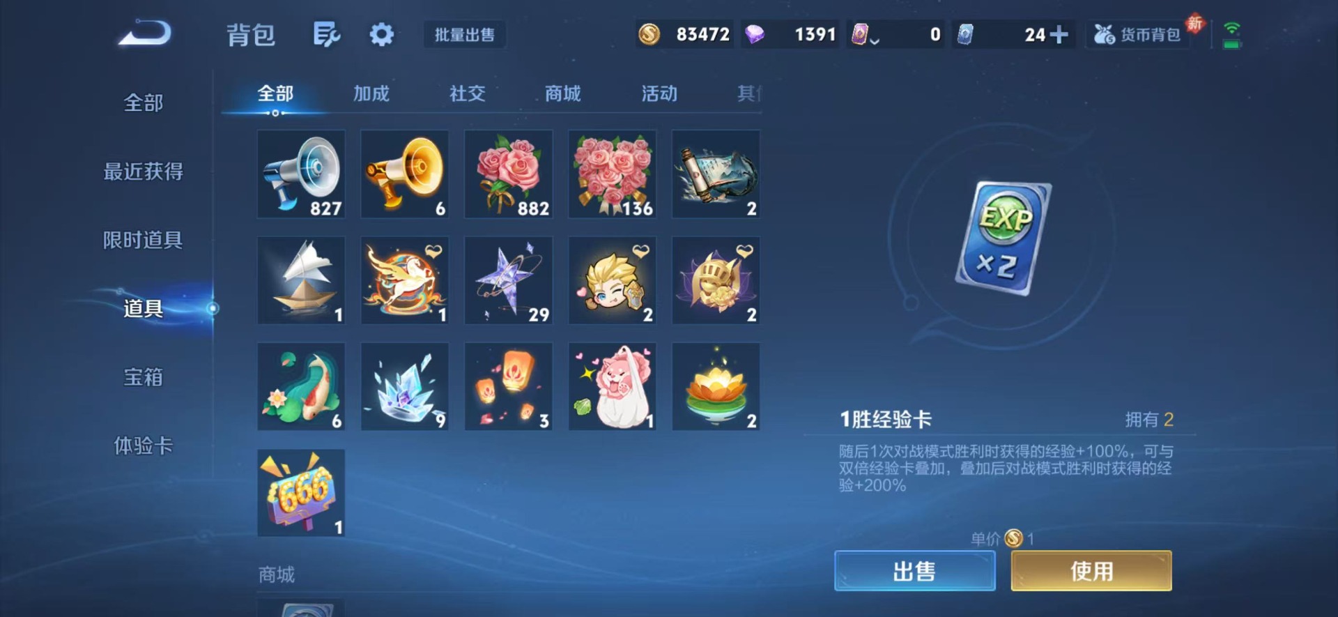 WZQM4208612王者荣耀账号详情图6