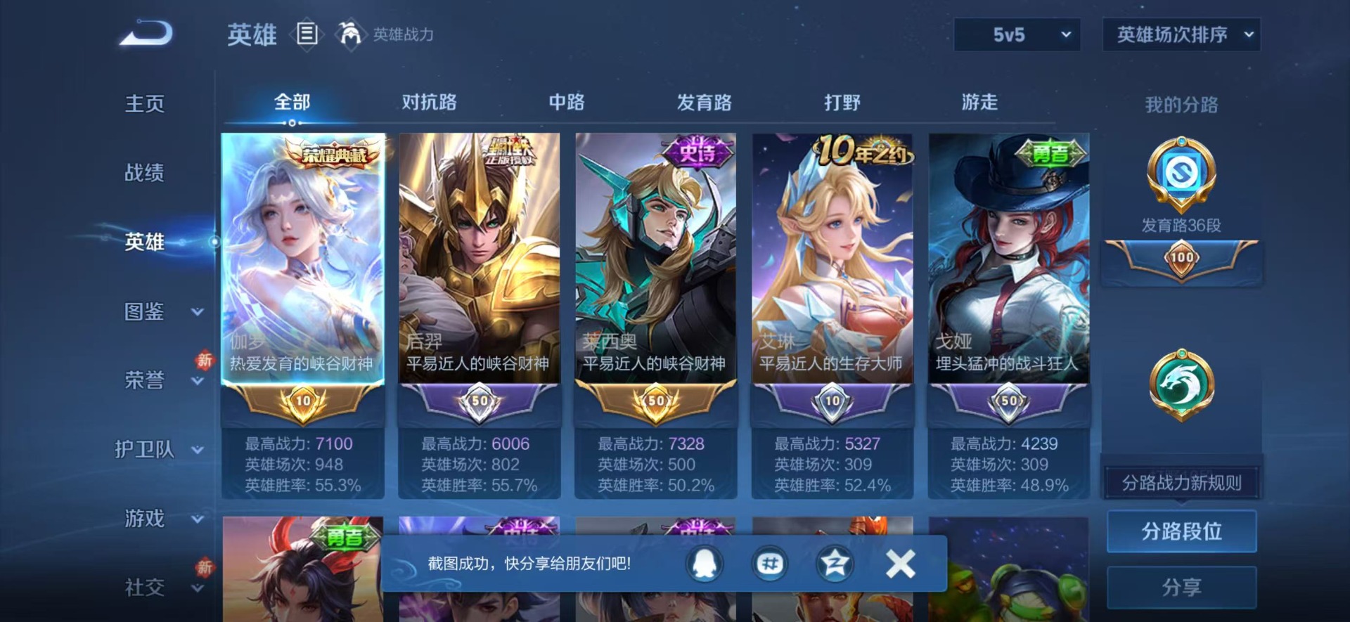 WZQM4208612王者荣耀账号详情图12