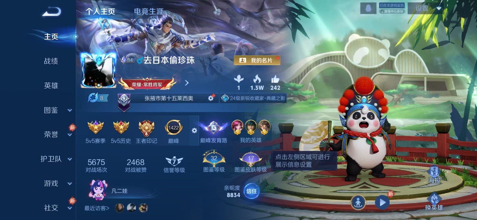 WZQM4208612王者荣耀账号详情图13