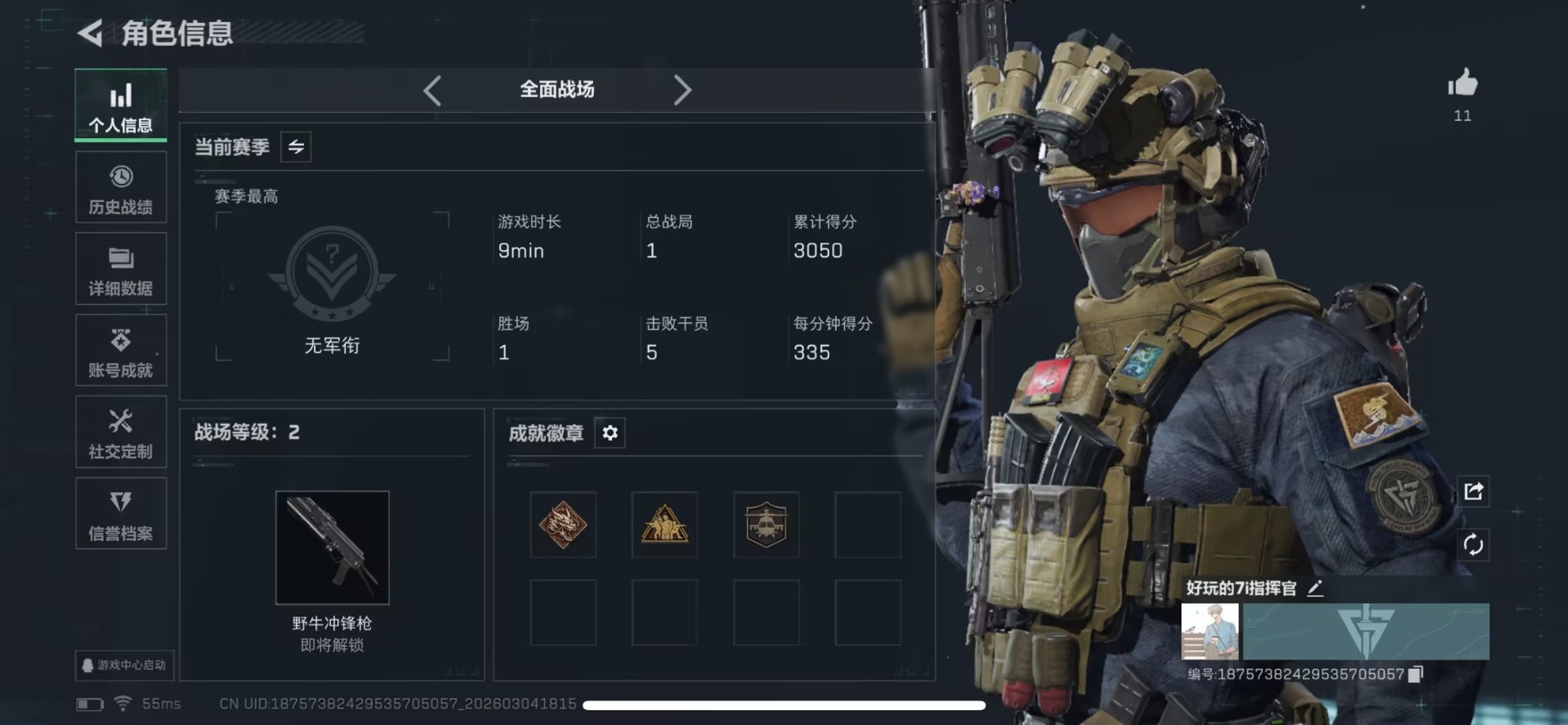 SJZQM469017三角洲行动账号详情图9