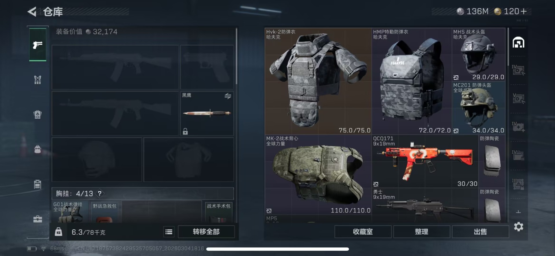 SJZQM469017三角洲行动账号详情图13