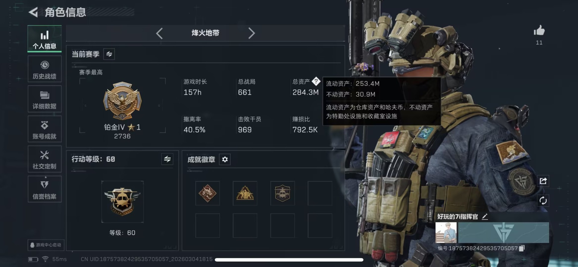 SJZQM469017三角洲行动账号详情图14