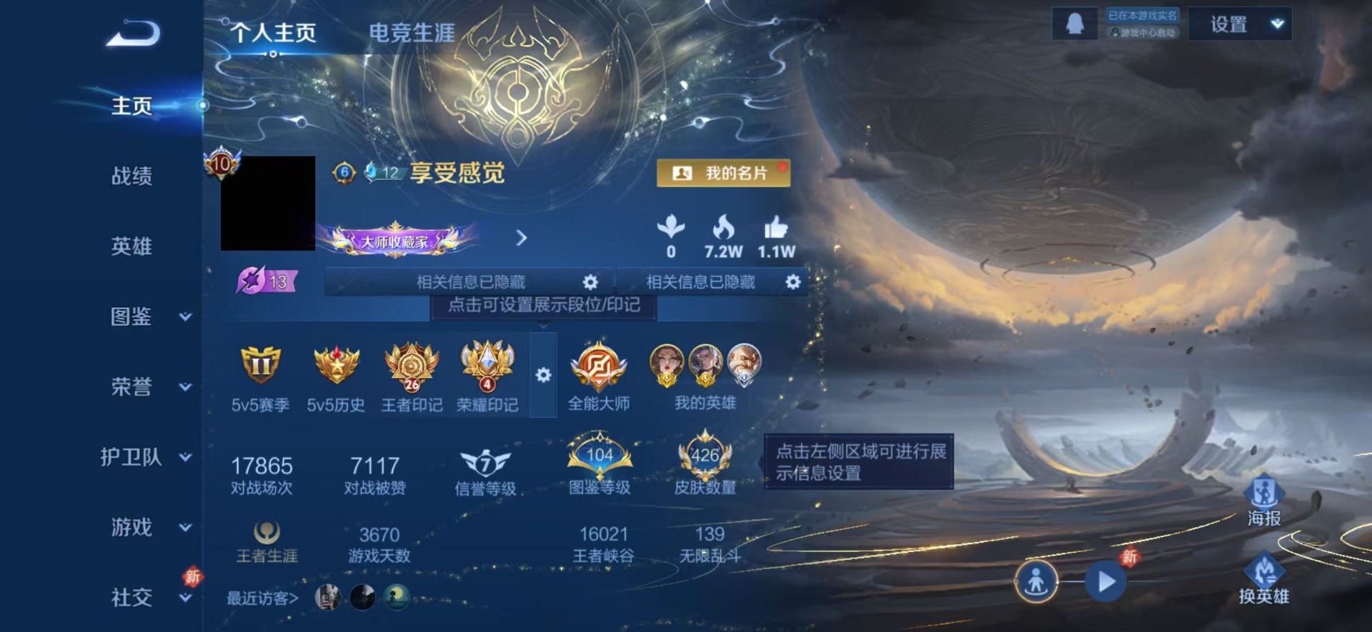 WZQM4208682王者荣耀账号详情图5