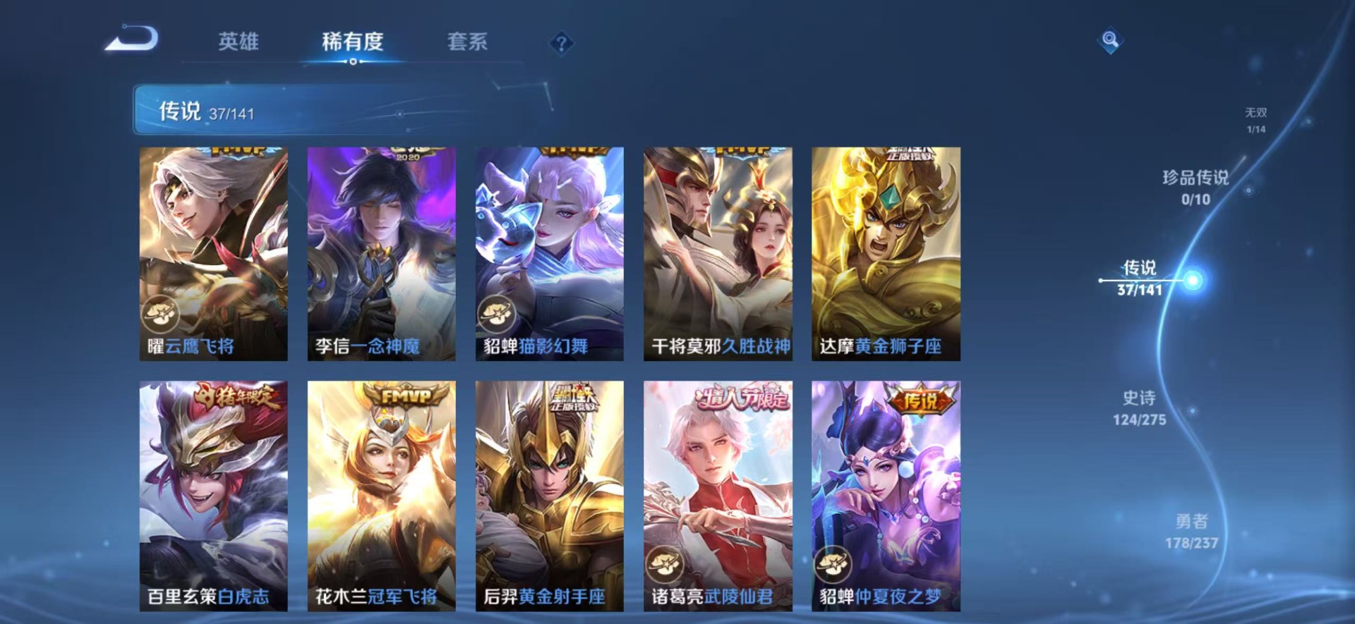 WZQM4208682王者荣耀账号详情图10