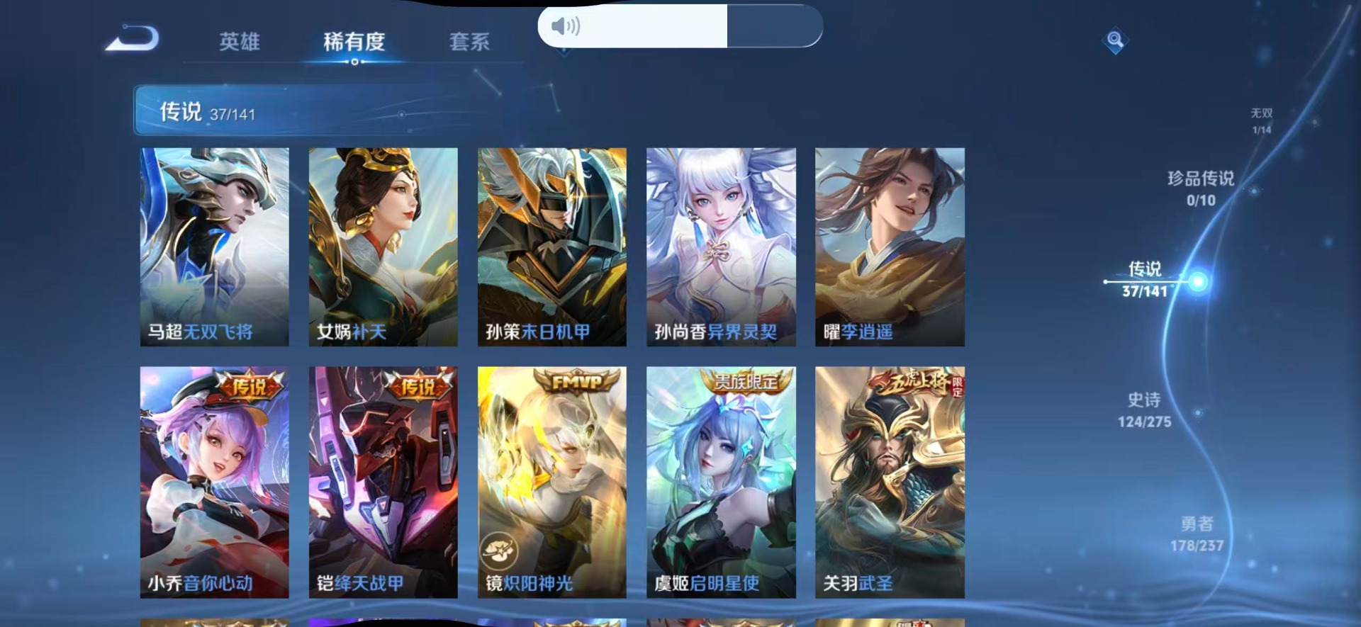 WZQM4208682王者荣耀账号详情图9