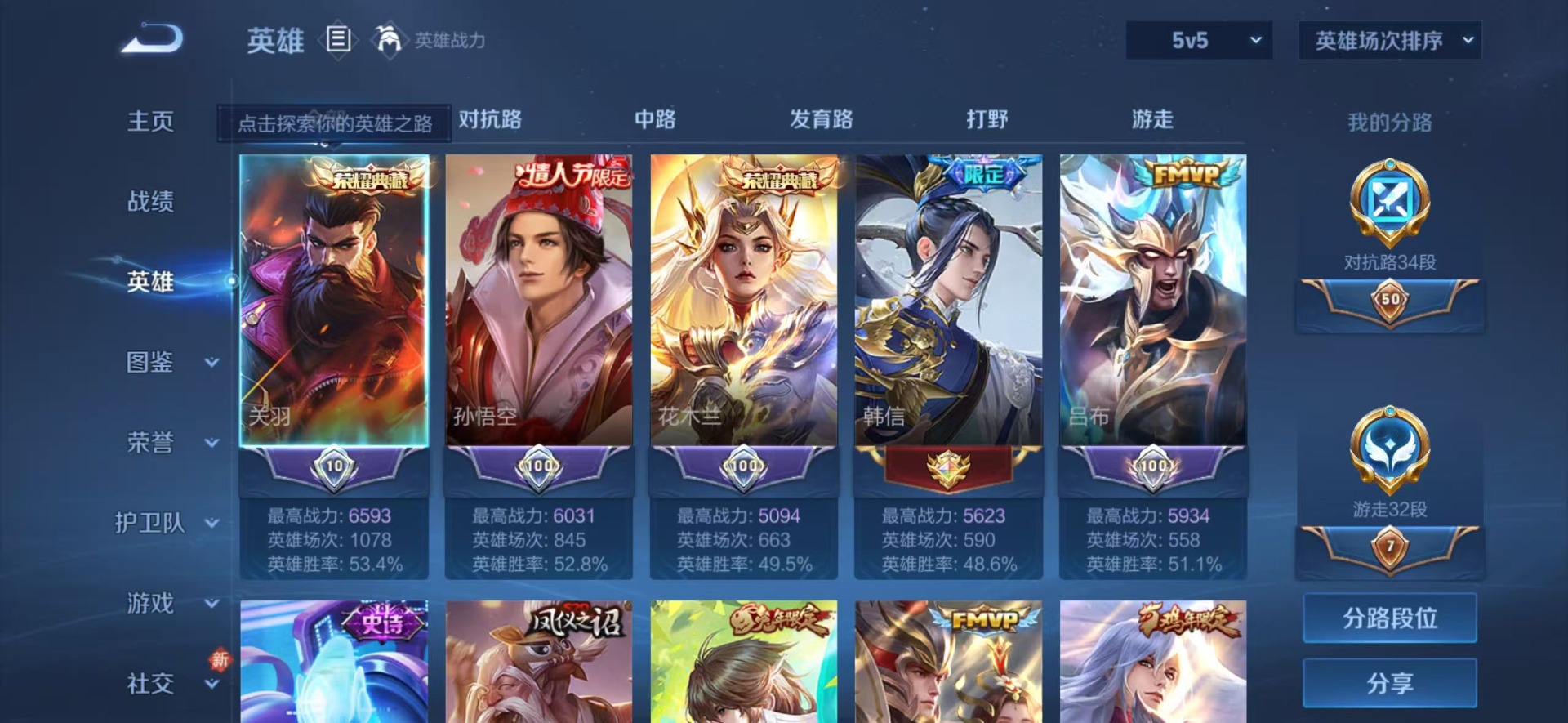 WZQM4208682王者荣耀账号详情图15