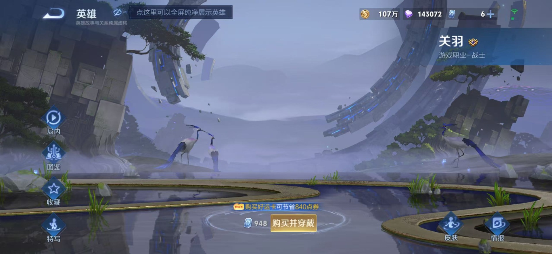 WZQM4226088王者荣耀账号详情图11 WZQM4226088王者荣耀账号详情图11