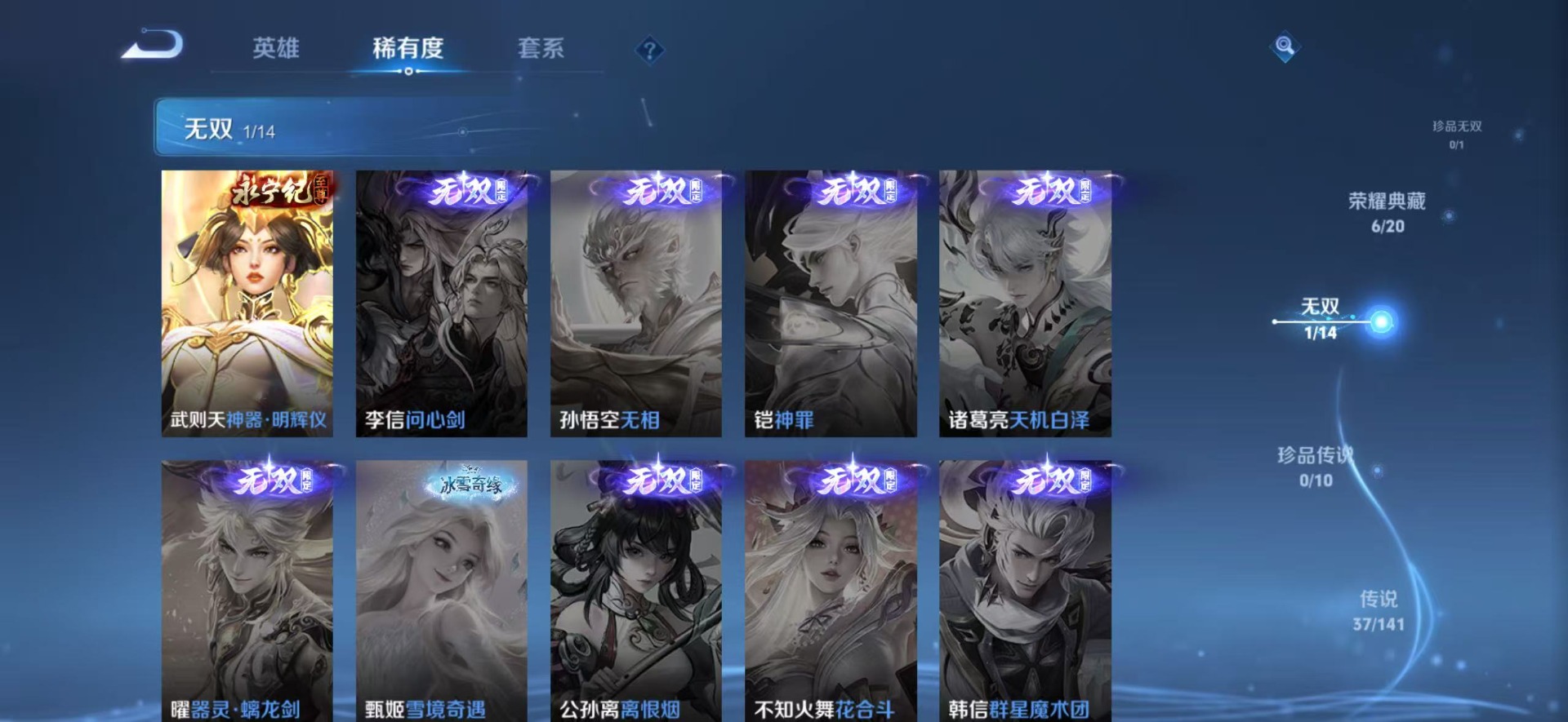 WZQM4226088王者荣耀账号详情图13 WZQM4226088王者荣耀账号详情图13