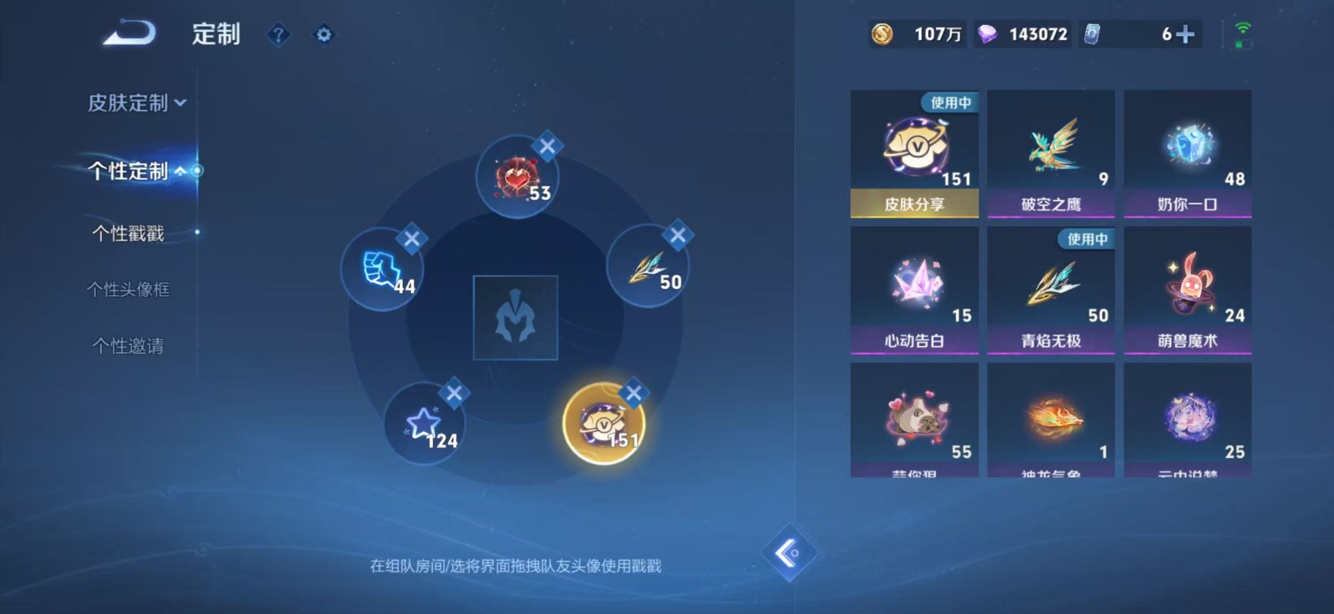 WZQM4226088王者荣耀账号详情图18 WZQM4226088王者荣耀账号详情图18