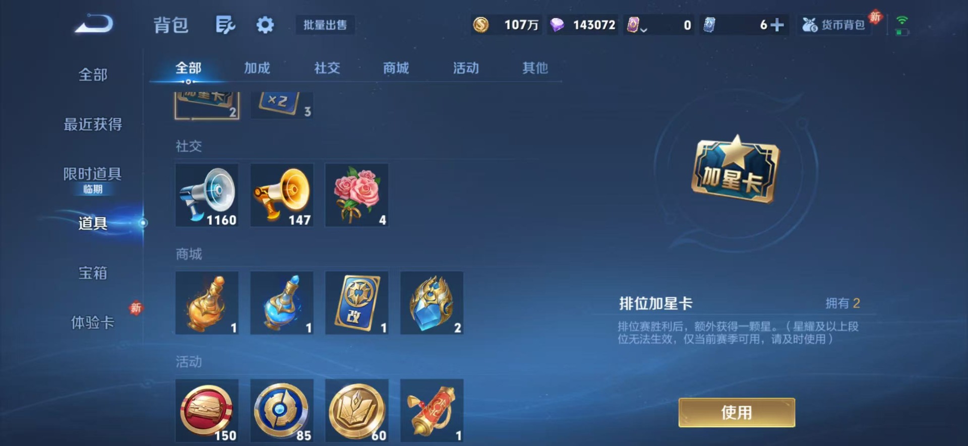 WZQM4226088王者荣耀账号详情图19 WZQM4226088王者荣耀账号详情图19