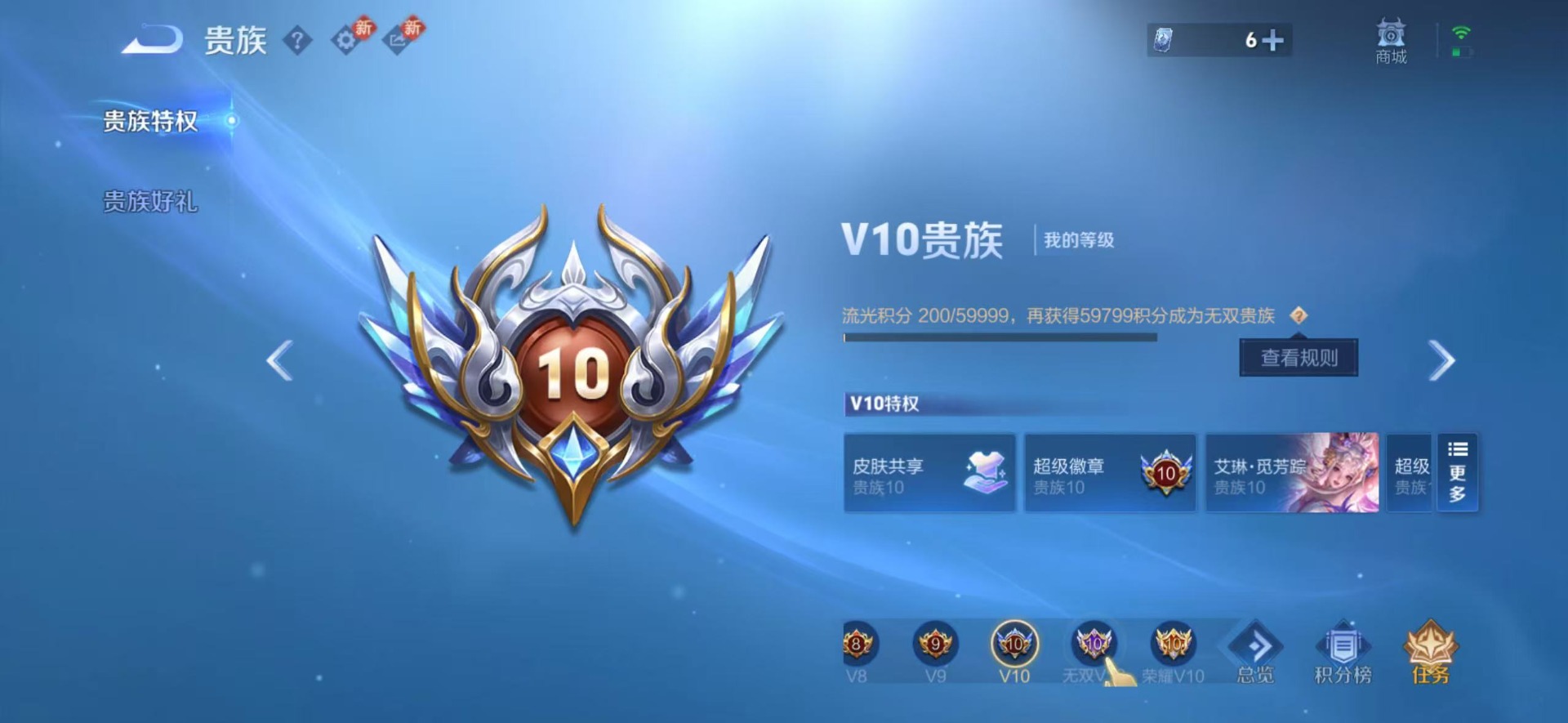 WZQM4226088王者荣耀账号详情图21 WZQM4226088王者荣耀账号详情图21