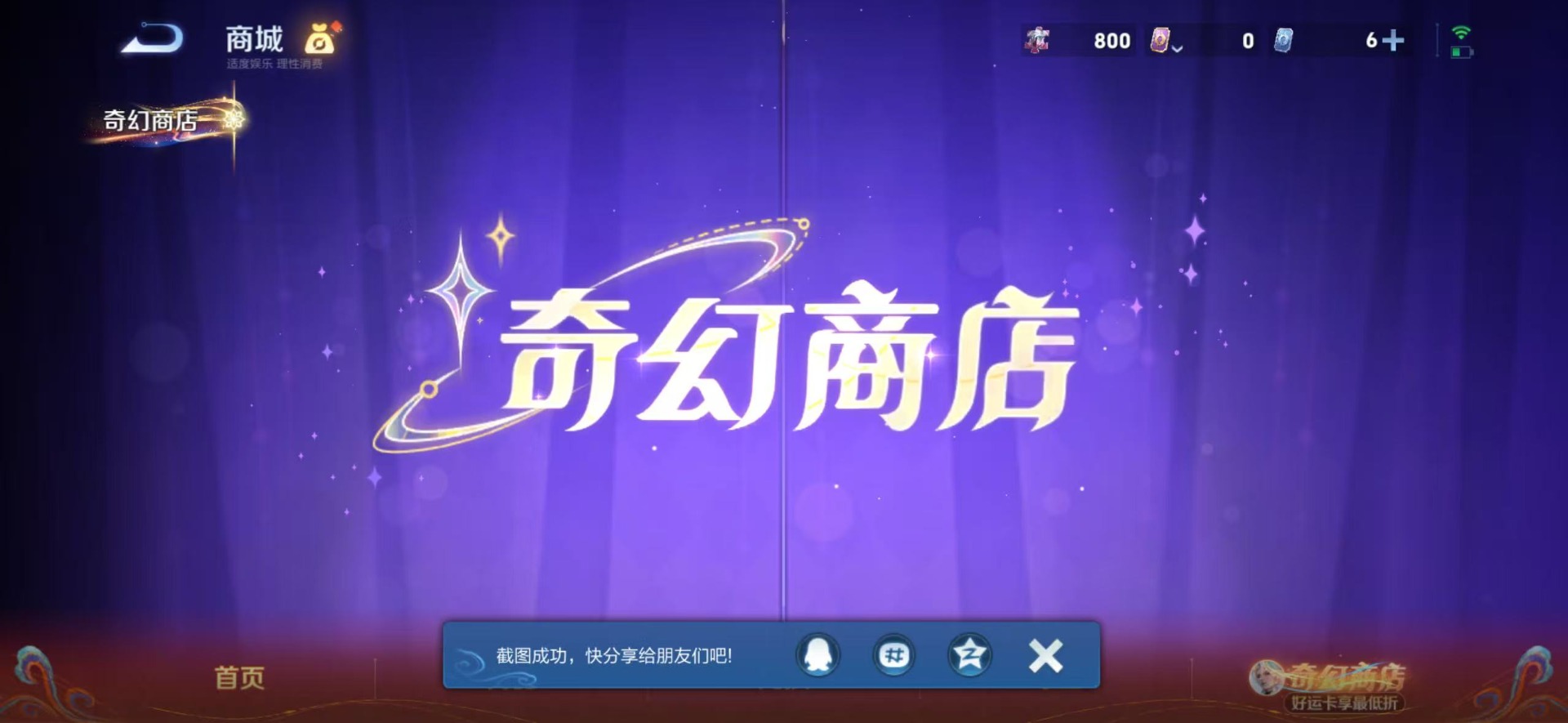 WZQM4226088王者荣耀账号详情图22 WZQM4226088王者荣耀账号详情图22