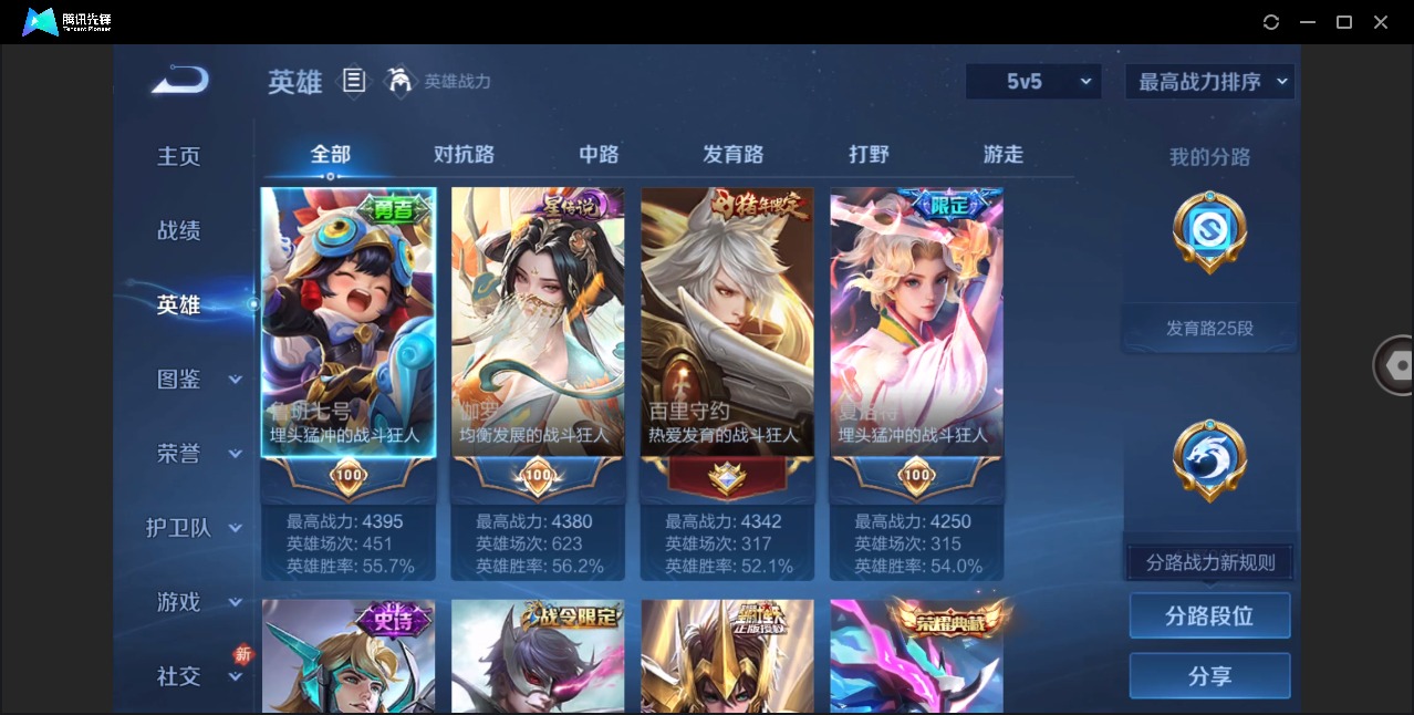 WZQM4208697王者荣耀账号详情图7