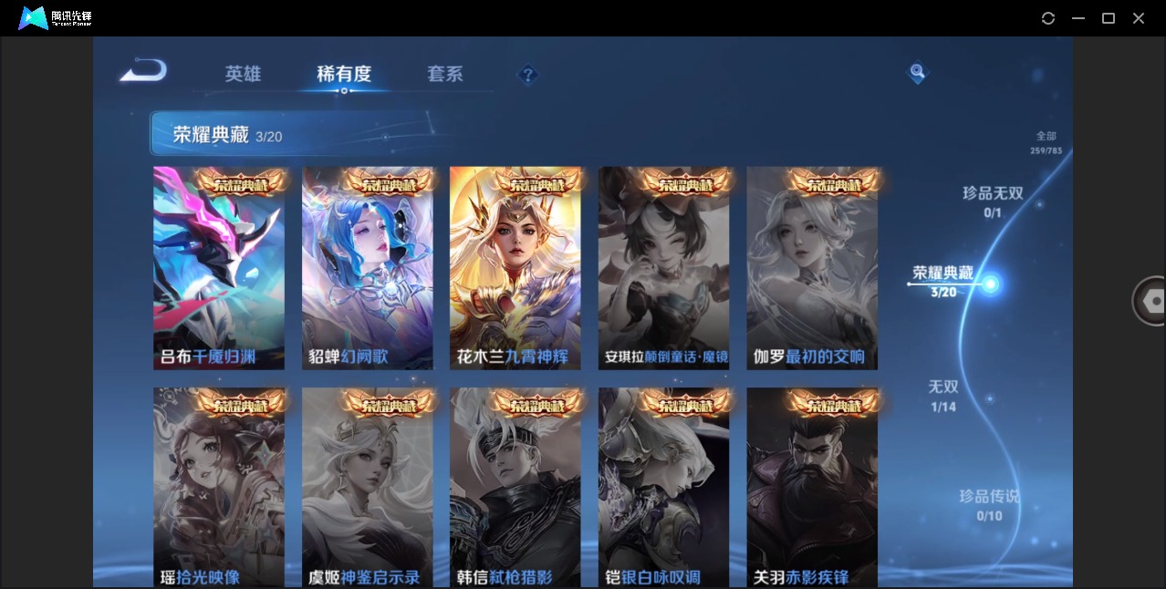 WZQM4208697王者荣耀账号详情图9