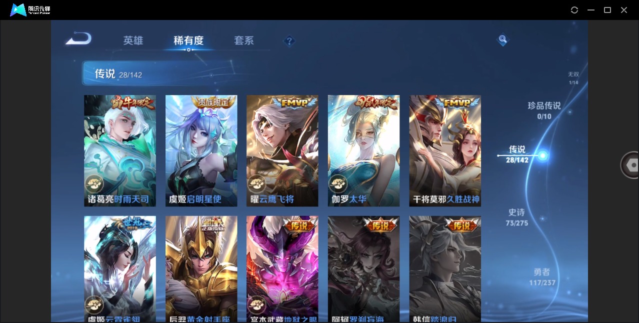 WZQM4208697王者荣耀账号详情图13