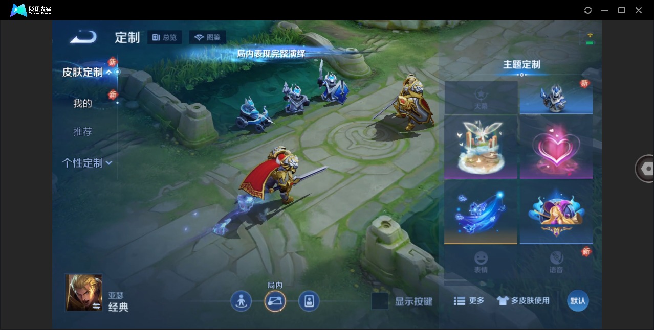 WZQM4208697王者荣耀账号详情图14