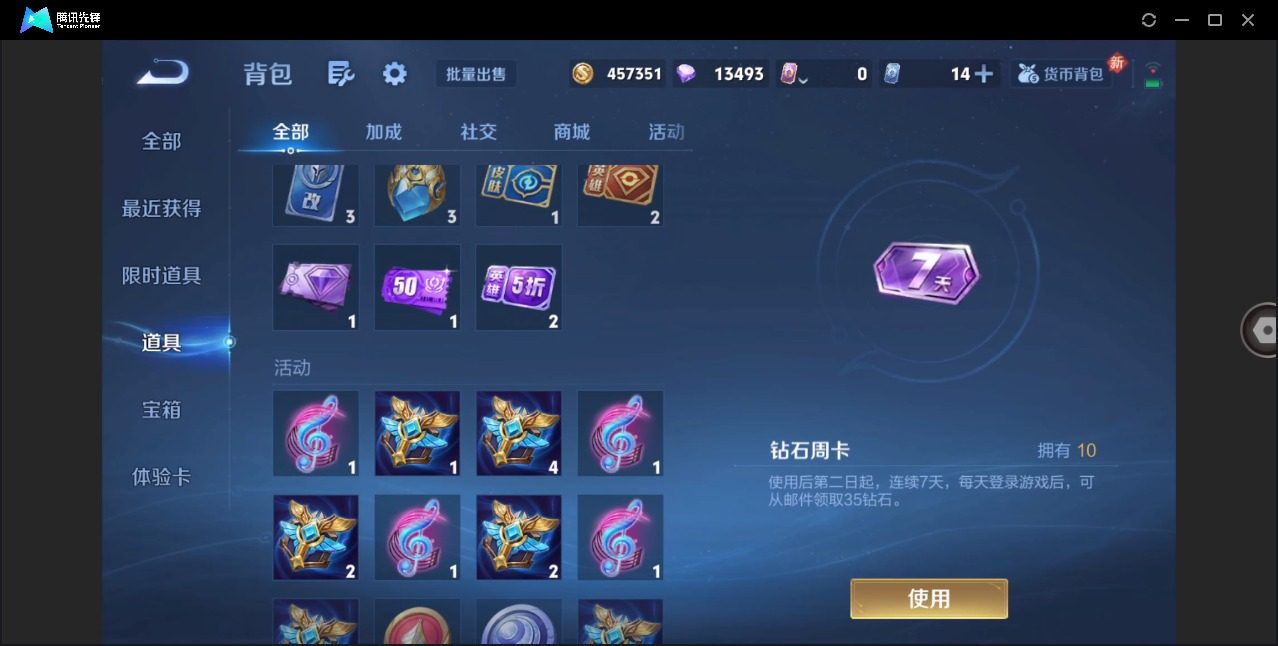 WZQM4208697王者荣耀账号详情图19