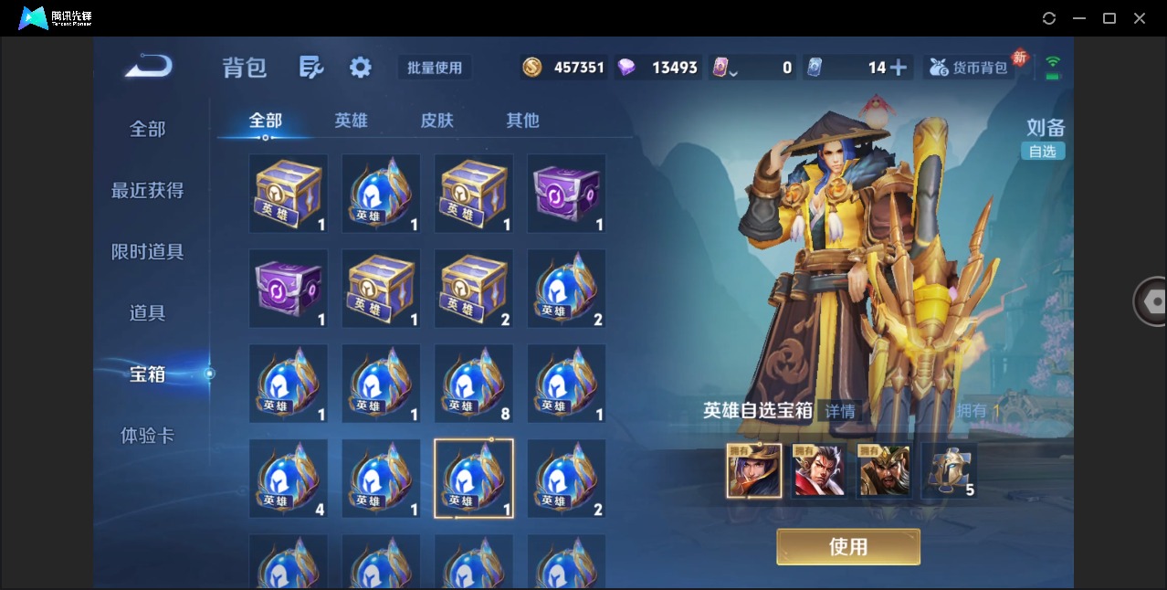 WZQM4208697王者荣耀账号详情图21