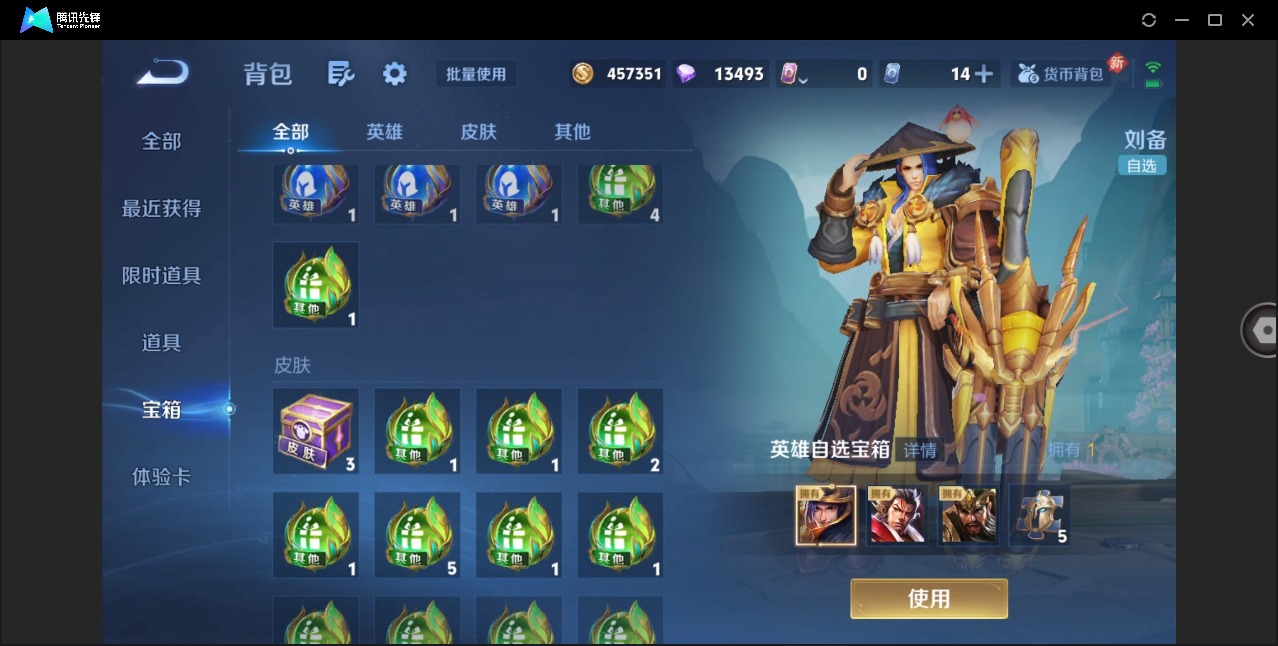 WZQM4208697王者荣耀账号详情图22