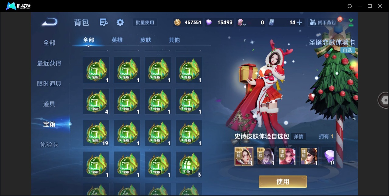 WZQM4208697王者荣耀账号详情图24