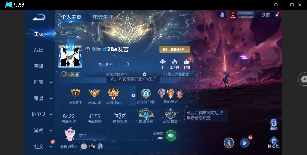 WZLX4226763王者荣耀账号详情图5