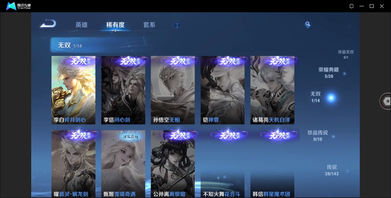 WZLX4226763王者荣耀账号详情图9