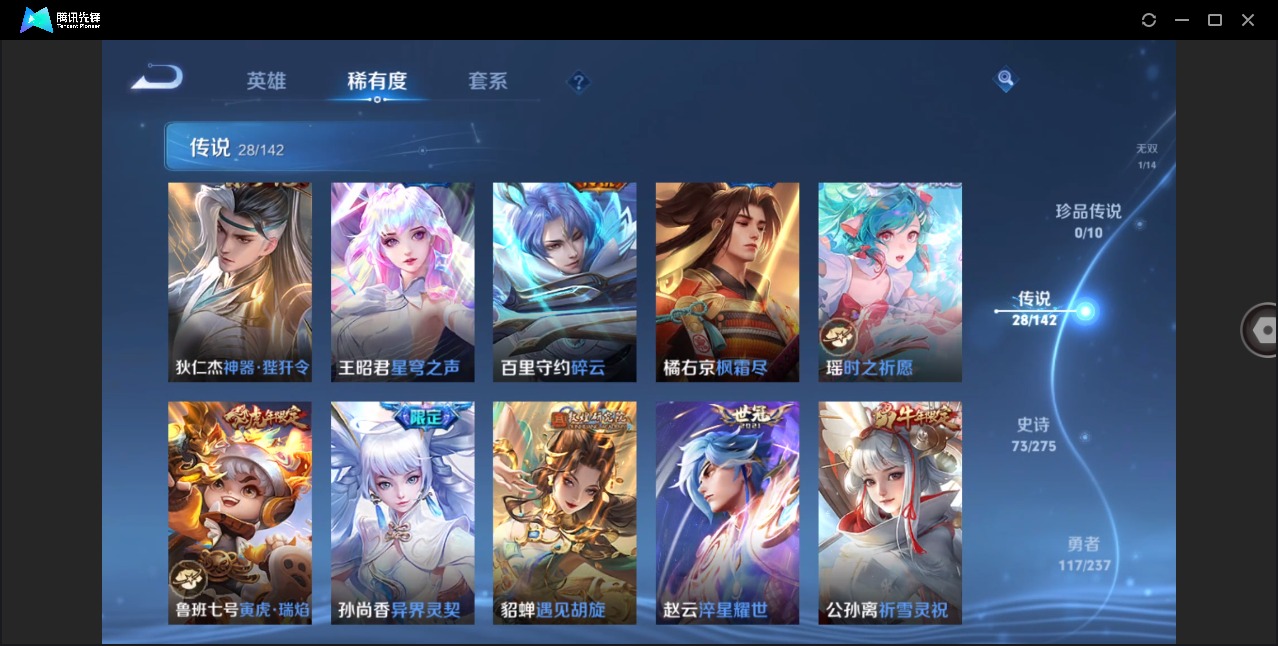 WZLX4226763王者荣耀账号详情图11