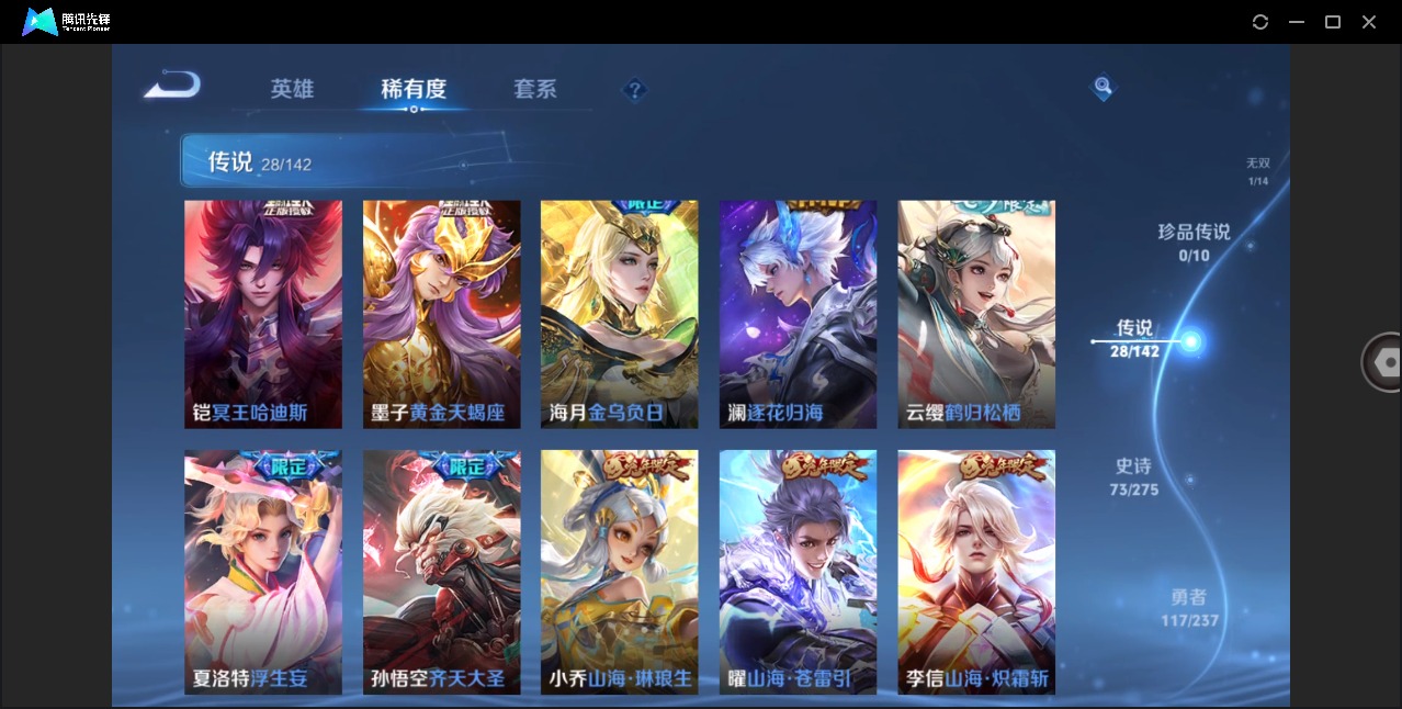 WZLX4226763王者荣耀账号详情图10