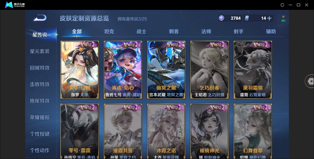 WZLX4226763王者荣耀账号详情图14