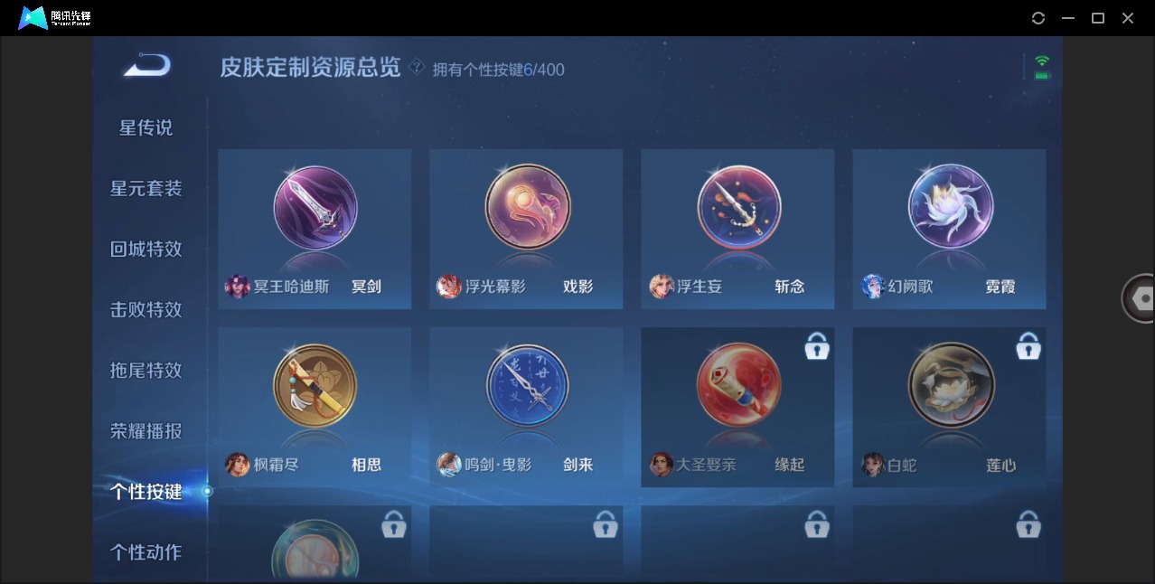 WZLX4226763王者荣耀账号详情图15