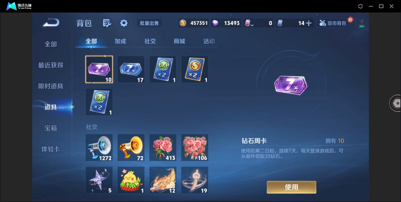 WZLX4226763王者荣耀账号详情图17