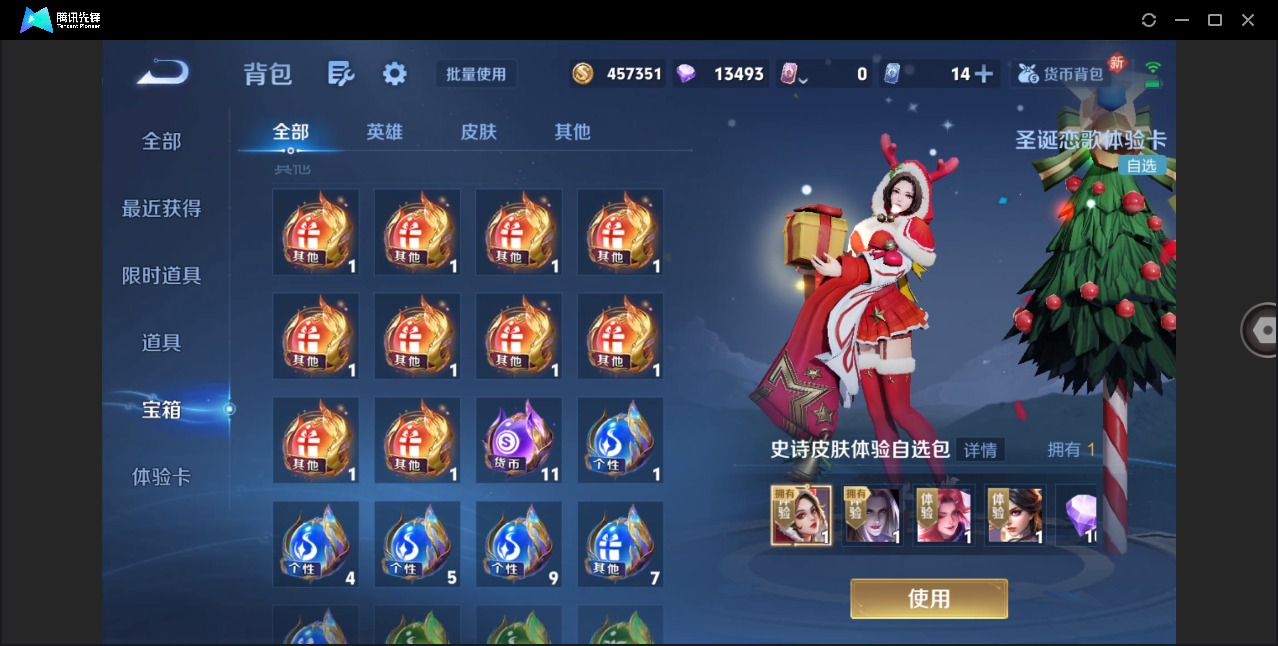 WZLX4226763王者荣耀账号详情图22