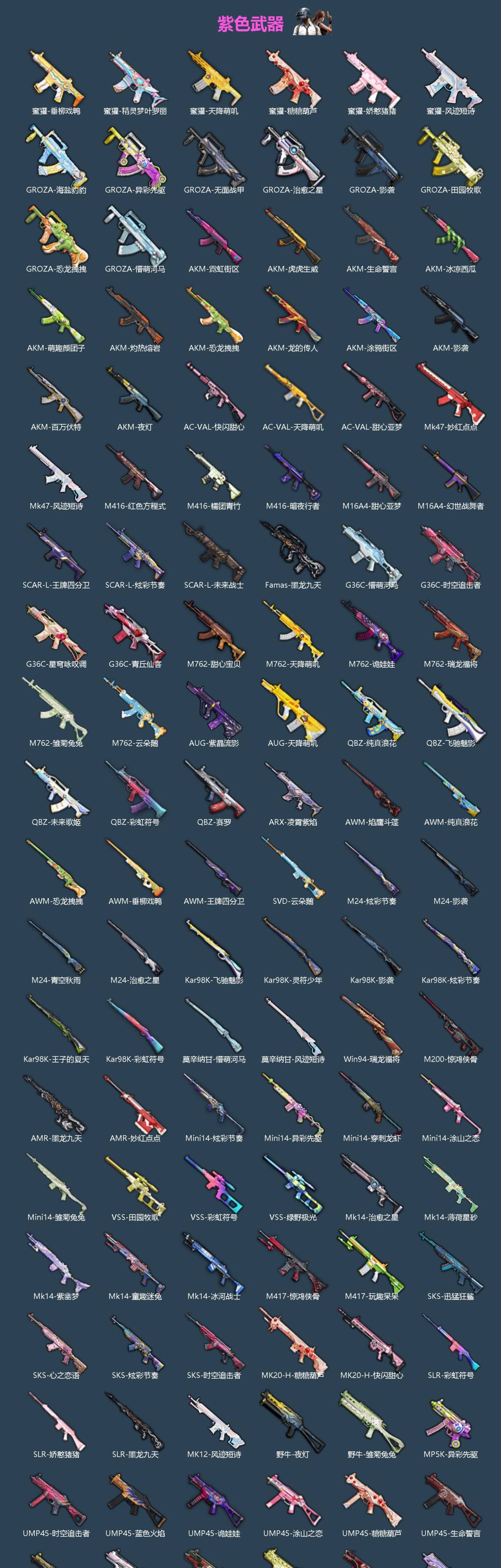 HPQM4114445和平精英账号详情图5