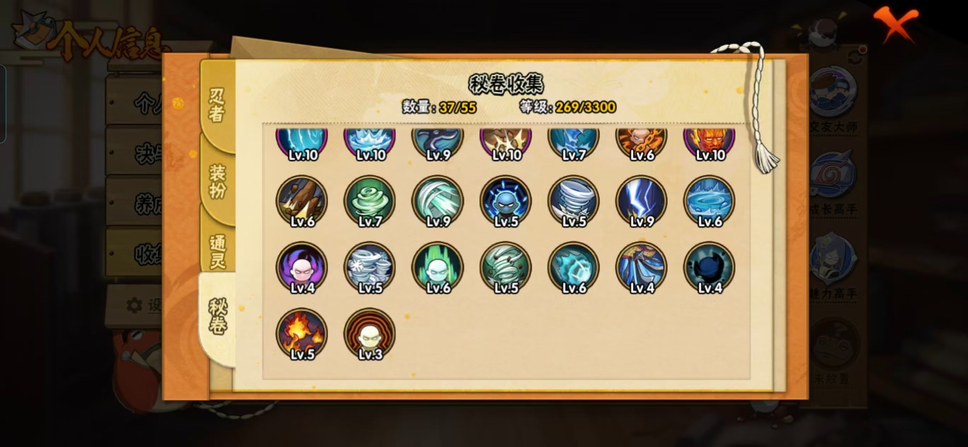 HYCMW419239火影忍者账号详情图4