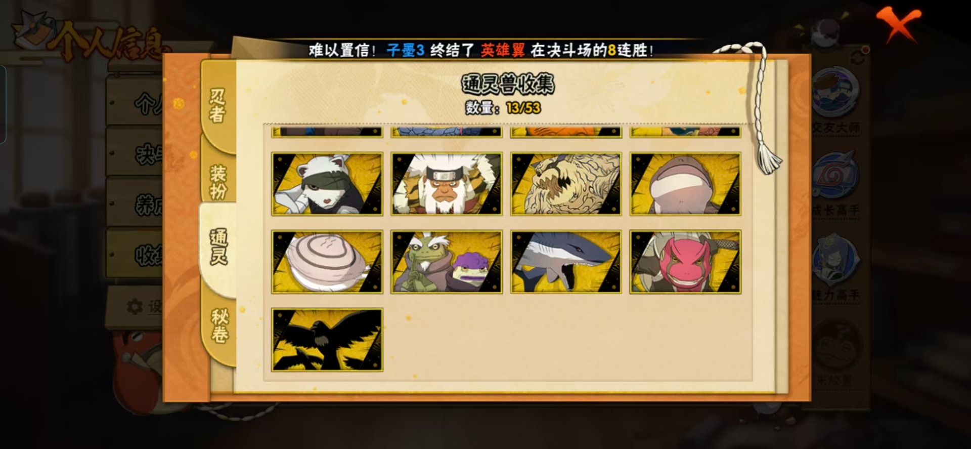 HYCMW419239火影忍者账号详情图6