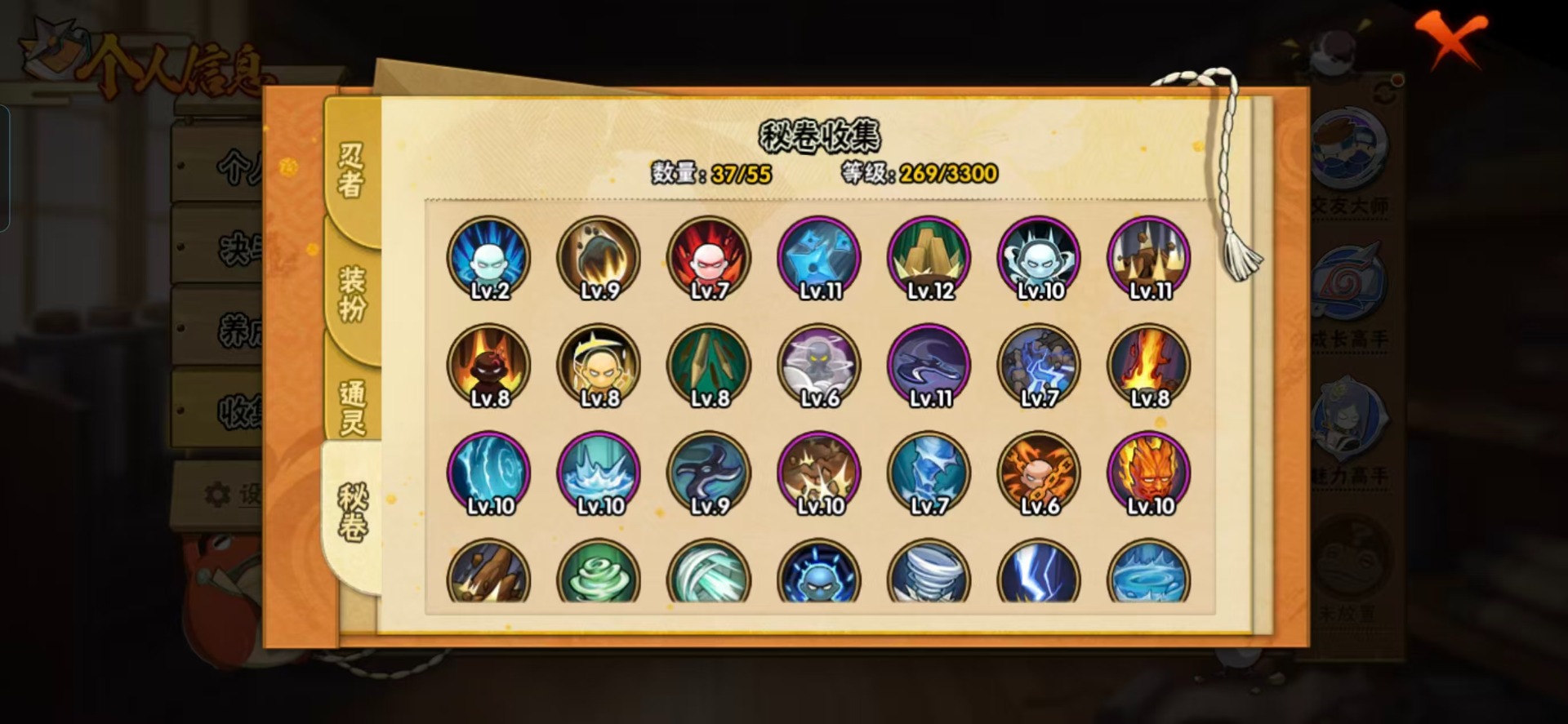 HYCMW419239火影忍者账号详情图5