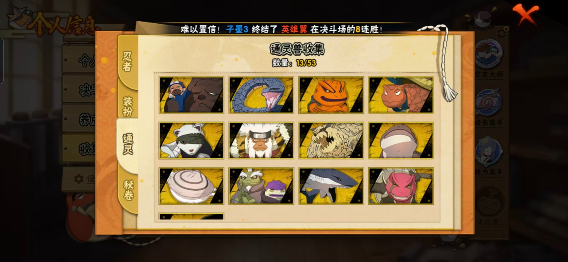 HYCMW419239火影忍者账号详情图7