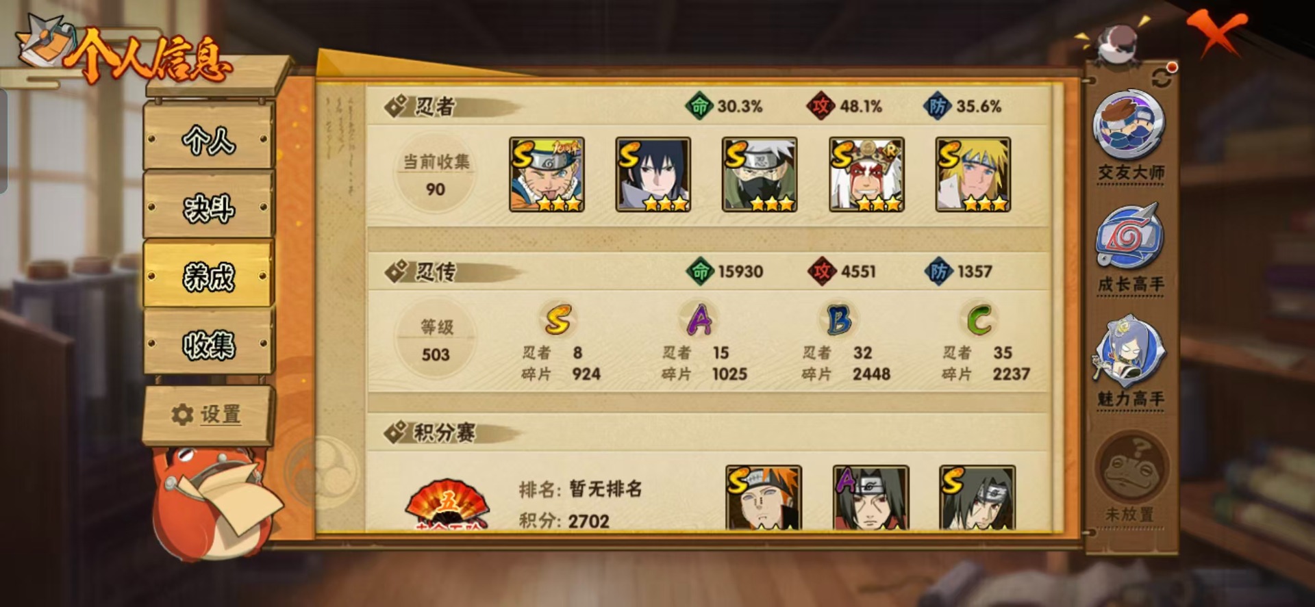 HYCMW419239火影忍者账号详情图10