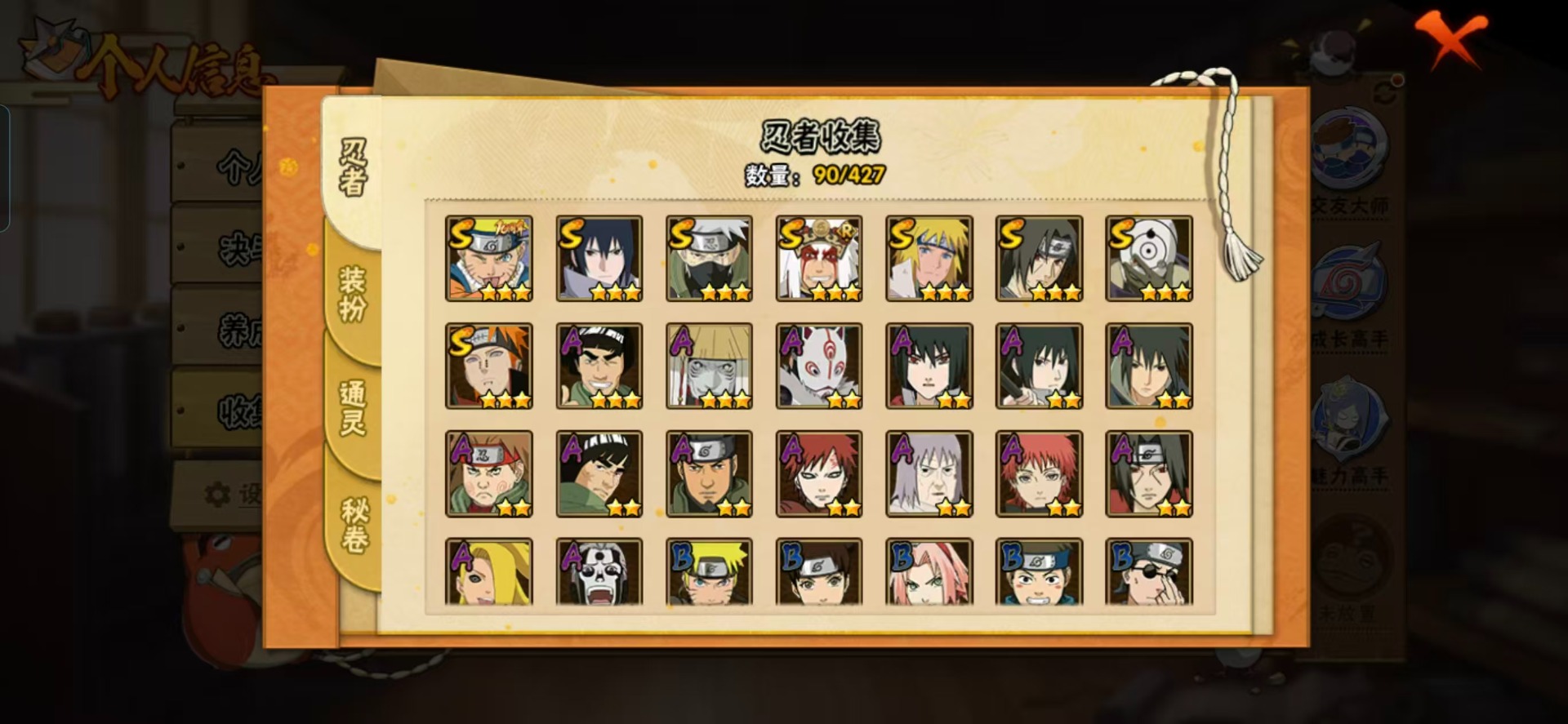 HYCMW419239火影忍者账号详情图9