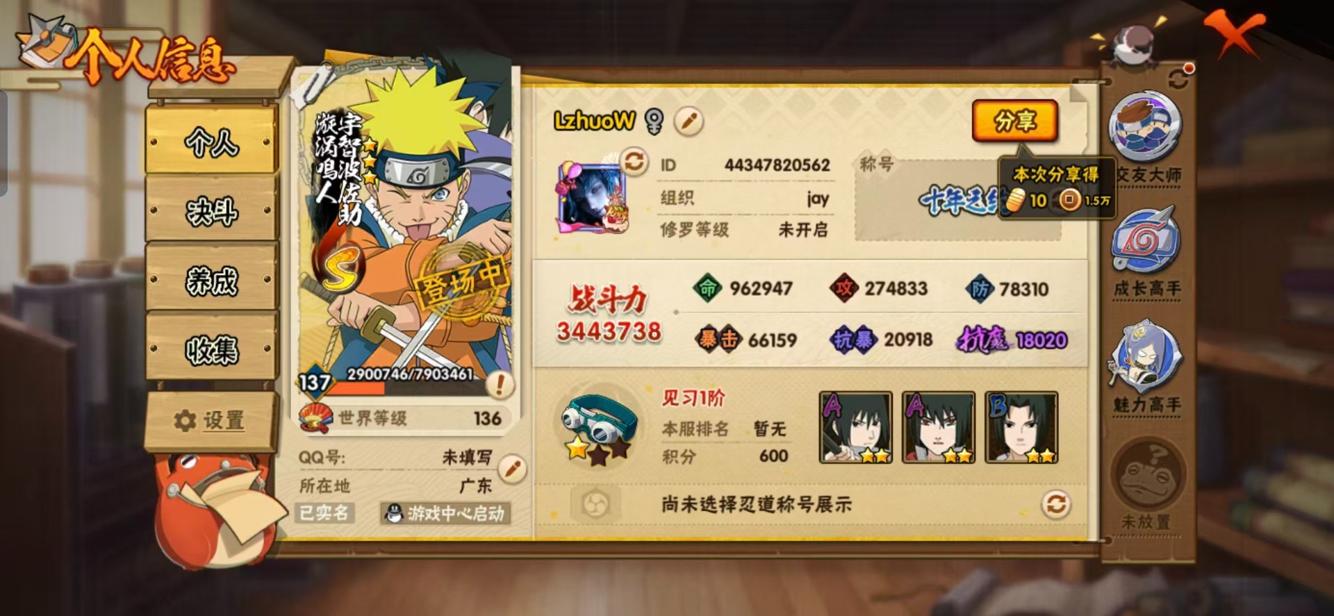 HYCMW419239火影忍者账号详情图12