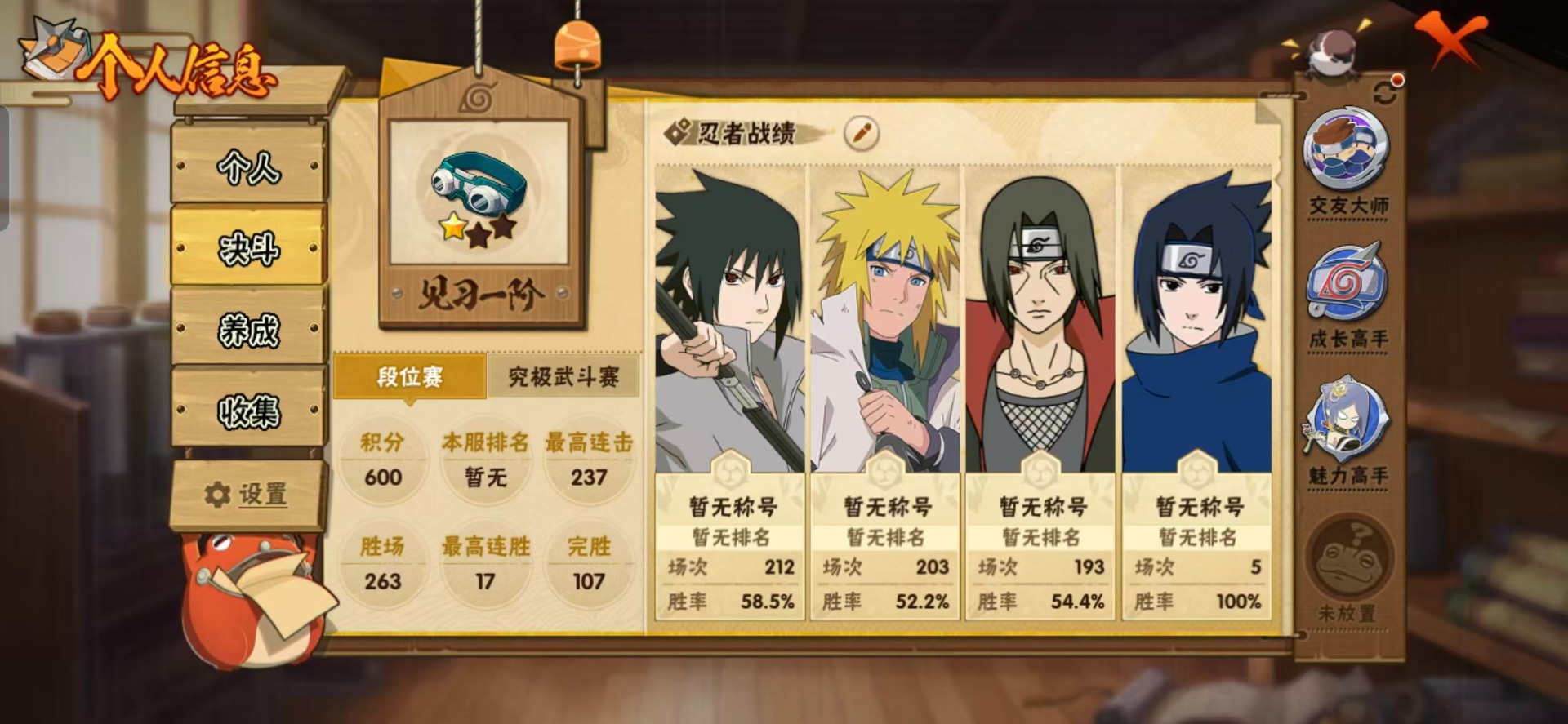 HYCMW419239火影忍者账号详情图11