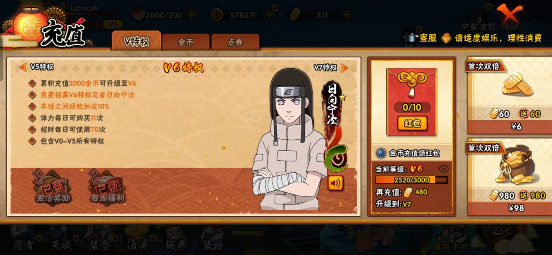 火影忍者账号安卓QQ[]V6 8S忍 15A忍 13通灵 344.3W战力 可二次 可修改实名 
【S级忍者】宇智波佐助