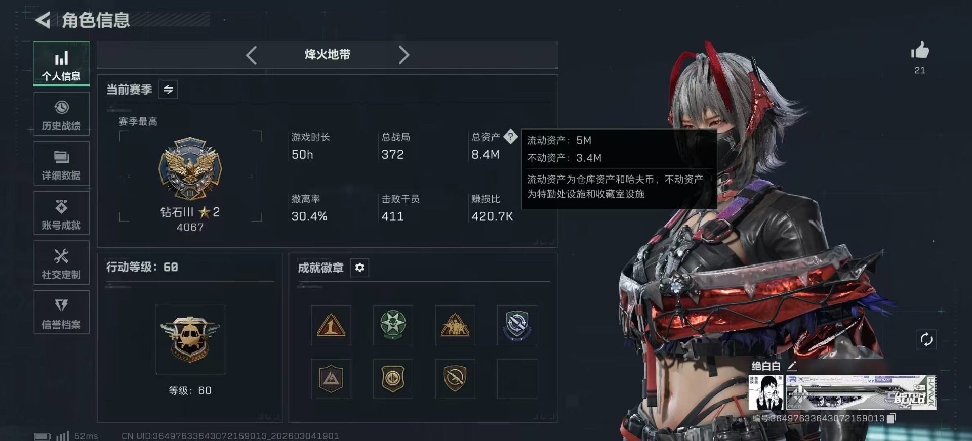 SJZQM469061三角洲行动账号详情图3